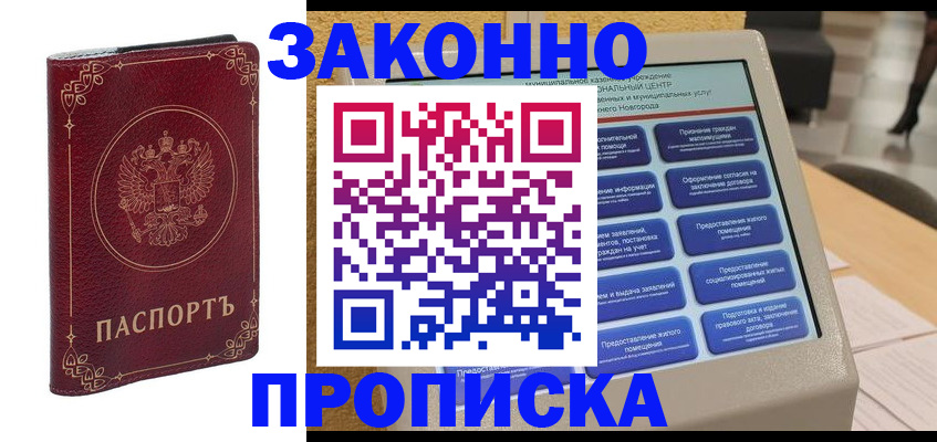 прописка в квартире в Кабардино-Балкарии