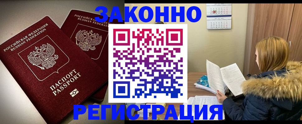 временная регистрация гарантия в Кабардино-Балкарии