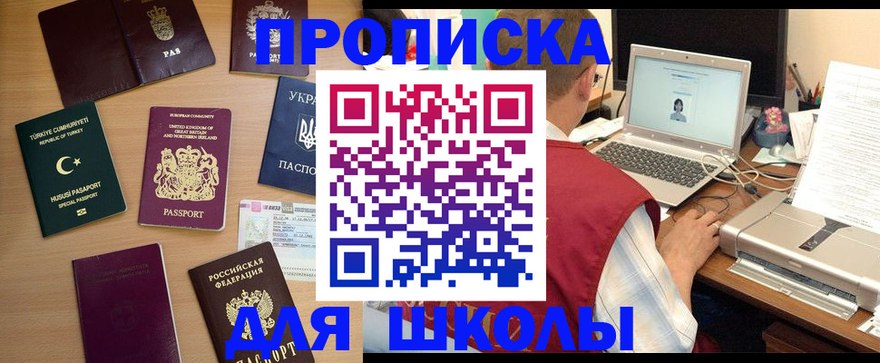 прописка регистрация в Кабардино-Балкарии