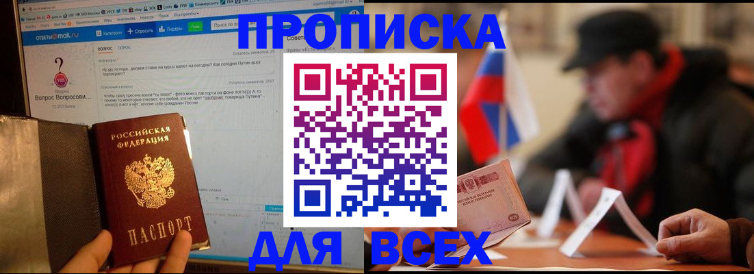 прописка иностранных граждан в Кабардино-Балкарии