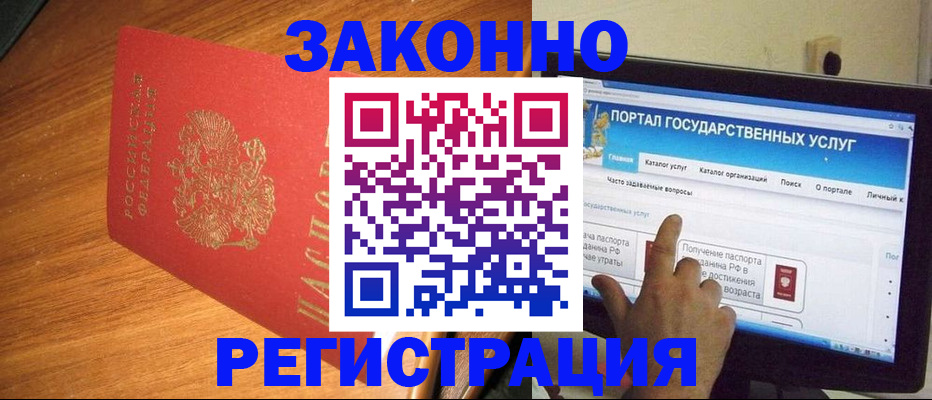 прописка в квартире в Кабардино-Балкарии