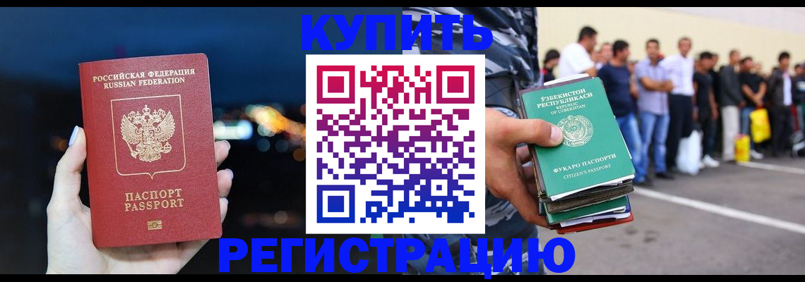 временная регистрация в Кабардино-Балкарии