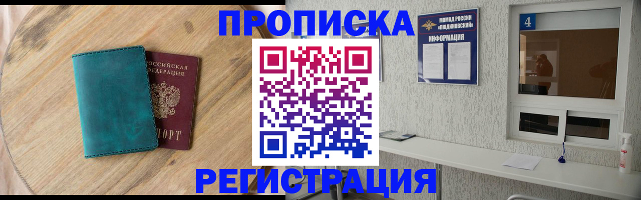 регистрация в Кабардино-Балкарии